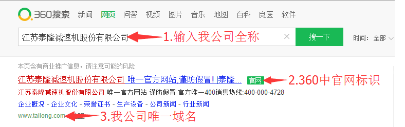 江蘇泰隆減速機(jī)(集團(tuán))股份有限公司 江蘇泰隆減速機(jī)(集團(tuán))股份有限公司