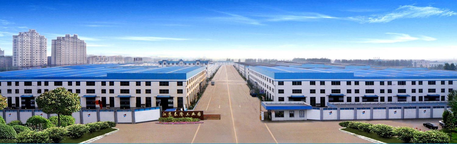 江蘇泰隆減速機(jī)(集團(tuán))股份有限公司 江蘇泰隆減速機(jī)(集團(tuán))股份有限公司