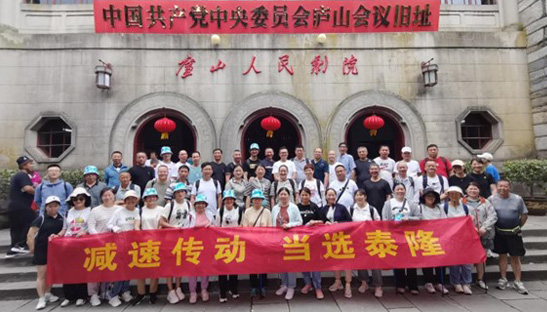 江蘇泰隆減速機(集團(tuán))股份有限公司 江蘇泰隆減速機(集團(tuán))股份有限公司