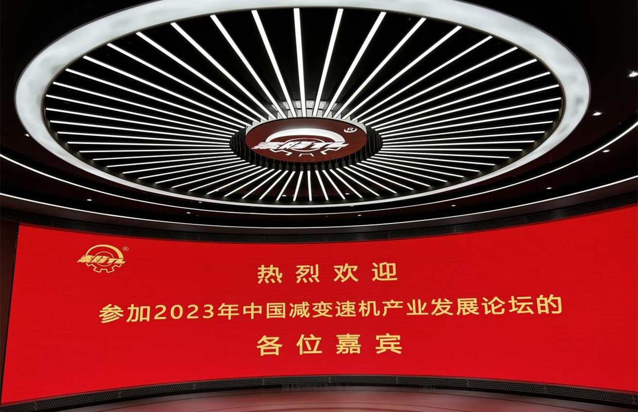 江蘇泰隆減速機(集團)股份有限公司 江蘇泰隆減速機(集團)股份有限公司