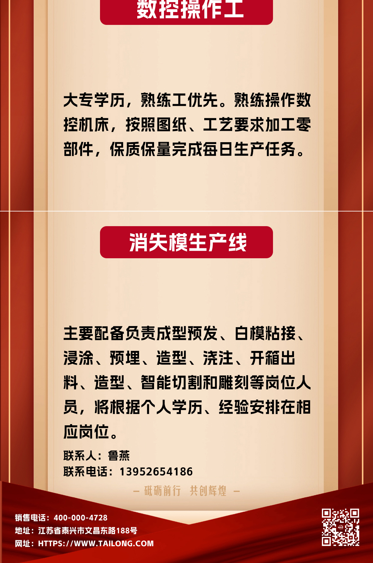 江蘇泰隆減速機（集團）股份有限公司