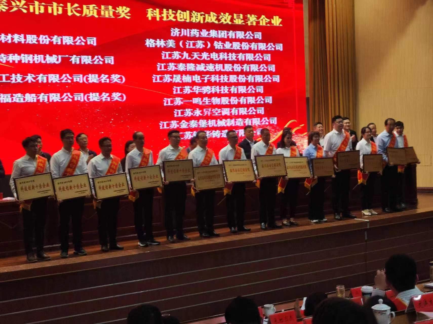 江蘇泰隆減速機(集團)股份有限公司 江蘇泰隆減速機(集團)股份有限公司