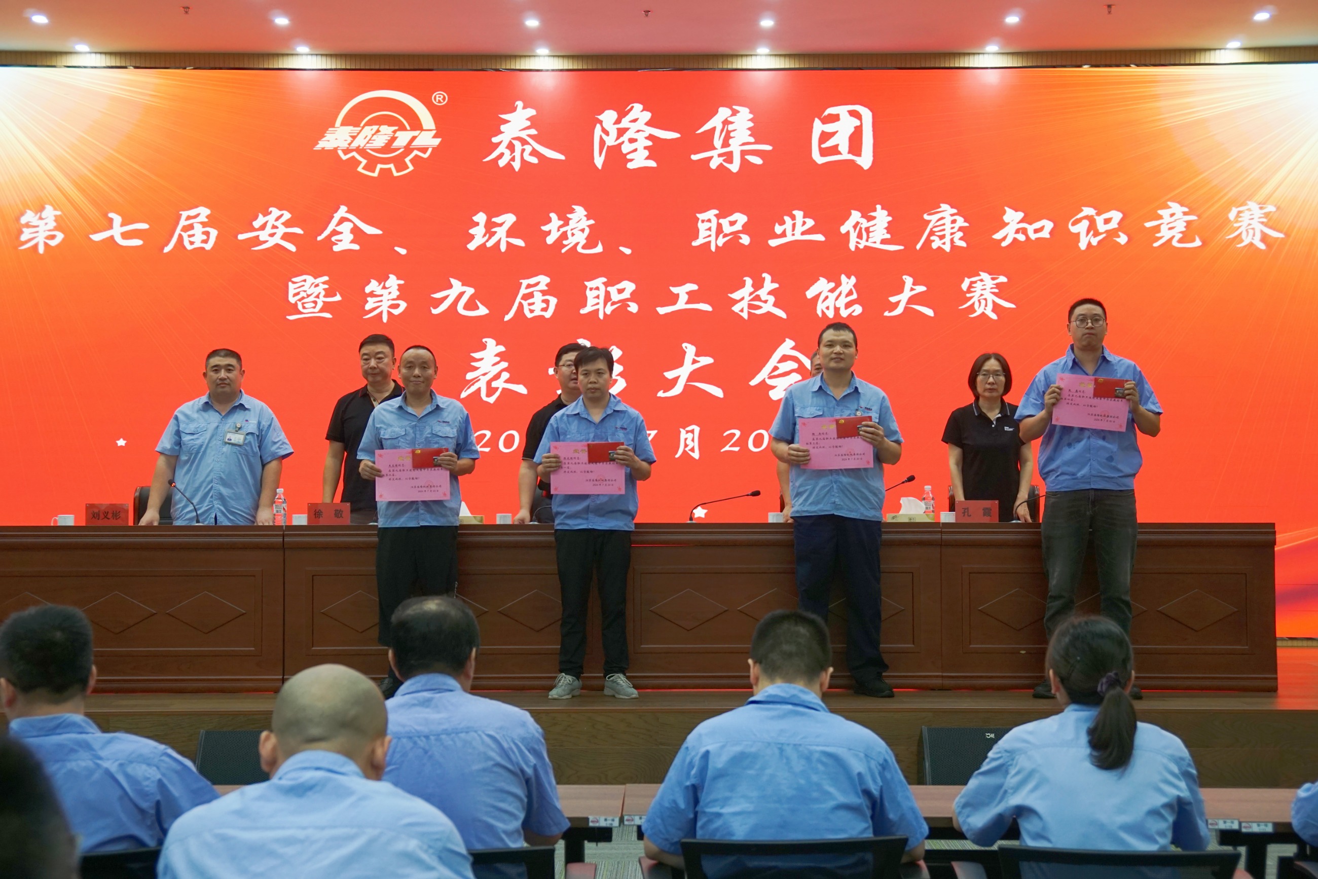 江蘇泰隆減速機(集團)股份有限公司 江蘇泰隆減速機(集團)股份有限公司