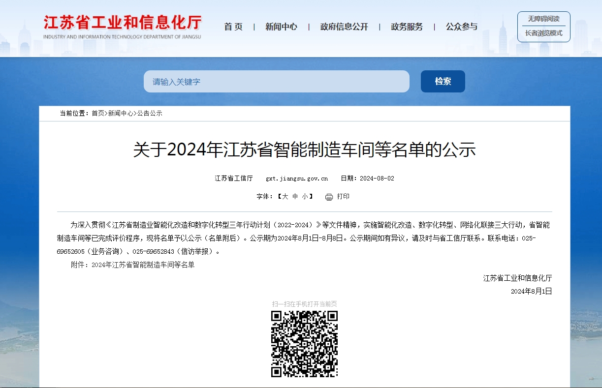 江蘇泰隆減速機（集團）股份有限公司