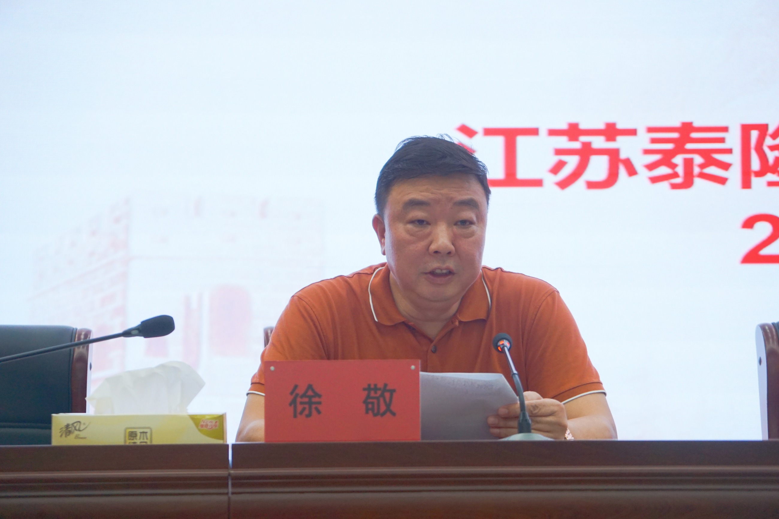 江蘇泰隆減速機(集團)股份有限公司 江蘇泰隆減速機(集團)股份有限公司