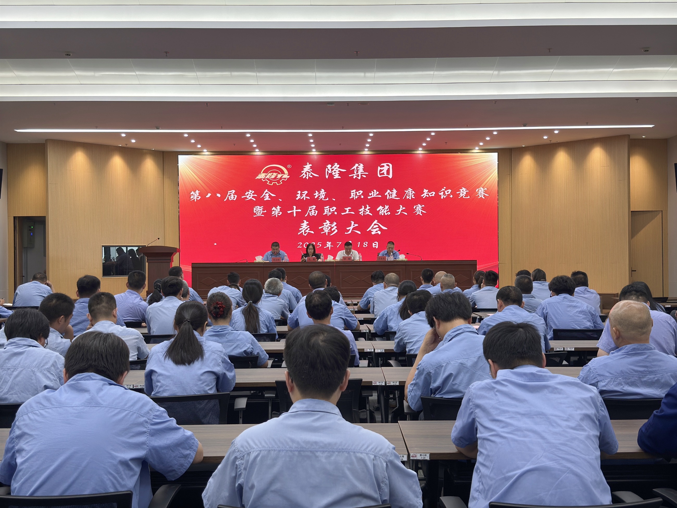 江蘇泰隆減速機(集團)股份有限公司 江蘇泰隆減速機(集團)股份有限公司