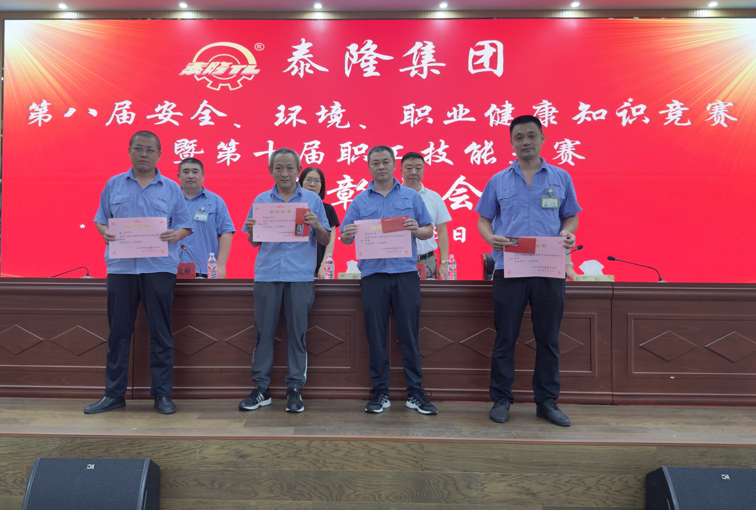 江蘇泰隆減速機(集團)股份有限公司 江蘇泰隆減速機(集團)股份有限公司