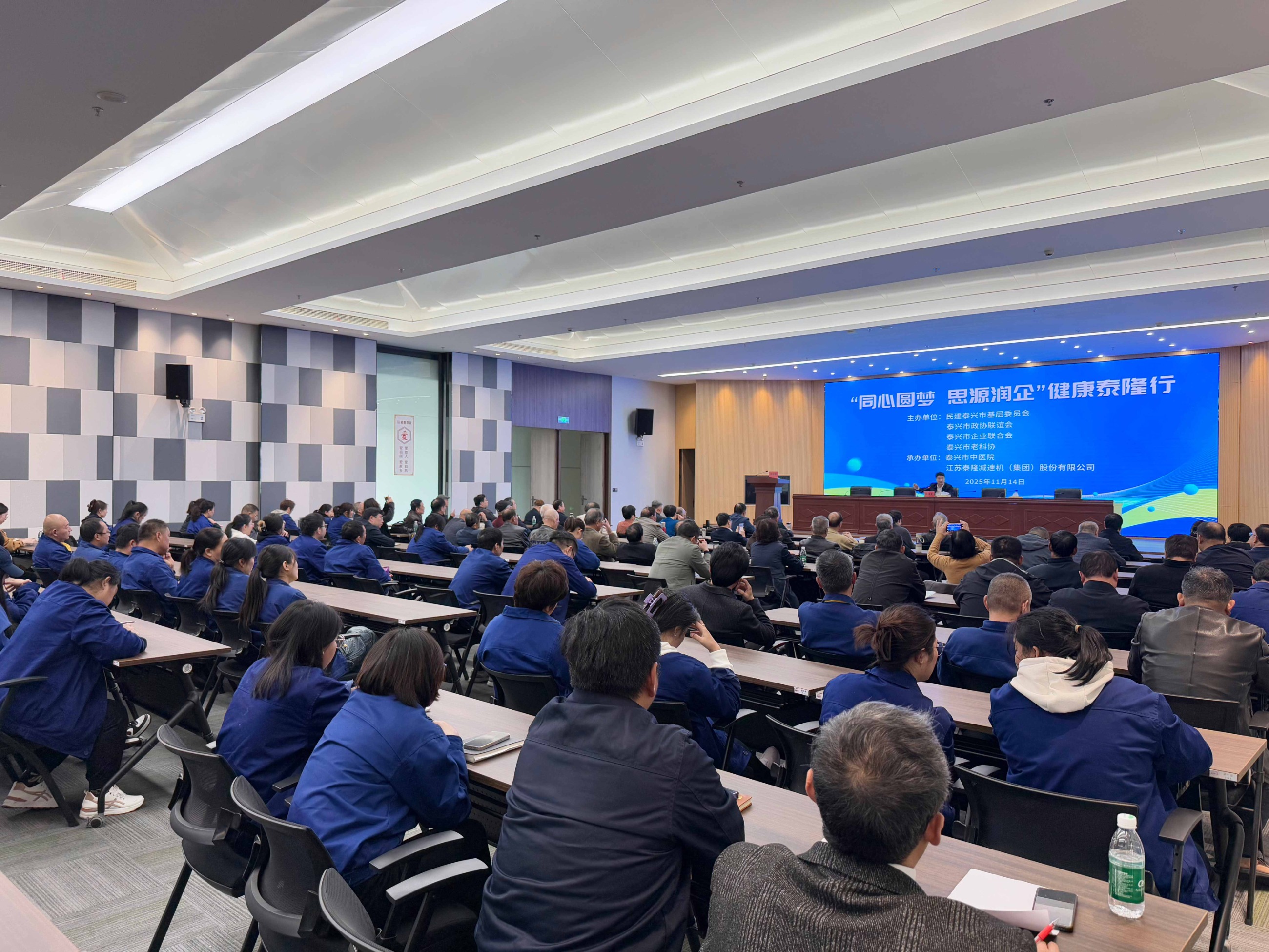 江蘇泰隆減速機（集團）股份有限公司