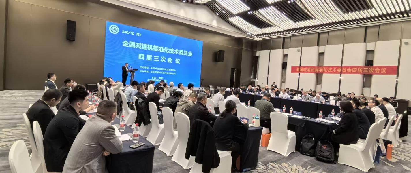 江蘇泰隆減速機（集團）股份有限公司