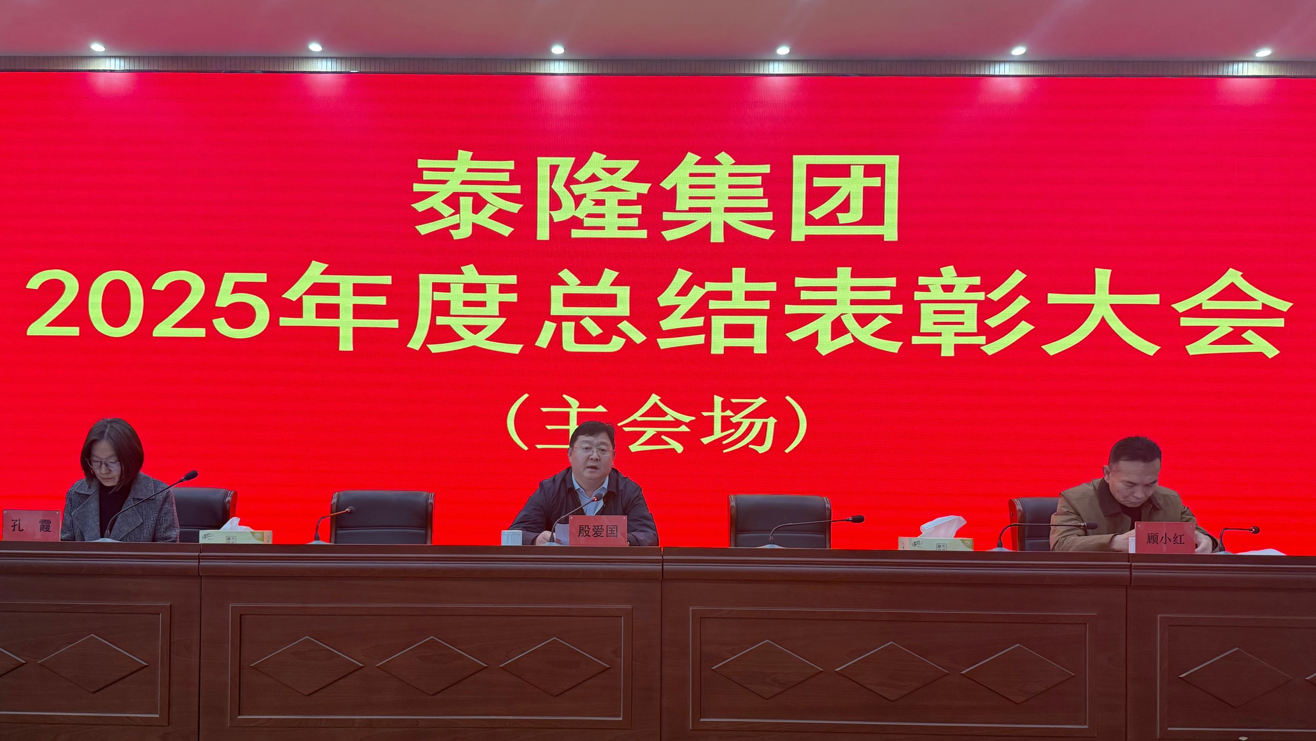 江蘇泰隆減速機（集團）股份有限公司