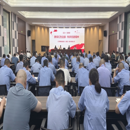 迎七一，頌黨恩 - 泰隆集團開展“賡續紅色血脈 傳承黨建精神”主題黨日活動